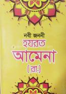 Nobi Jononi Hazrat Amena RA image