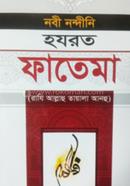 Nobi Nondini Hojrot Fatema Razi Allahu Tayala Anhu image