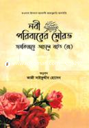 Nobi Poribar Sowrov image