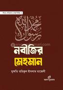 Nobijir Mehman image