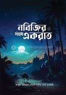 Nobijir Shathe EkRat image