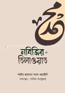 Nobijir (sm) Telawat image