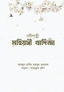 Nobipotni Mohiyoshi Khadija image