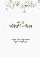 Nobipotni Mohiyoshi Khadija image