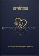 Nobiprem image