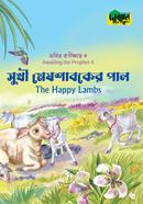 Nobir Protikkhay 4:The Happy Lambs image