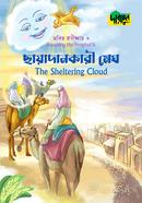 Nobir Protikkhay 6 Chayadankari Megh image