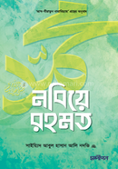 Nobiye Rahmat Sm. image