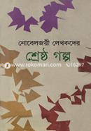 Noblejoye Lekhokder Shreshtho Golpo image