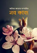 Nobo Kabbo image
