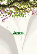 Nobodhoni Eid Shongkha 2026 image