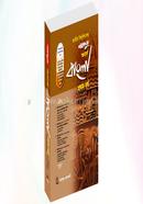 Nobodoot Honors Bangla 1st Year (National University) - 2026 image