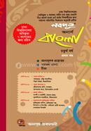 Nobodoot Honors Bangla 4th borsho - 1st Khondo (DU Odhivukto 7 College) image