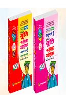 Nobodoot Junior Britti Porikkha Sohayika with Exclusive Suggestions And Special Model Test - 2026 - Class 8 image