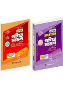 Nobodoot Math Model with Solution - Academic Year 2026 - Class 8 image