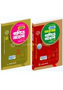 নবদূত গণিত মডেল উইথ সল্যুশন - শিক্ষাবর্ষ - ২০২৬ - ৭ম শ্রেণি 