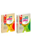 Nobodoot Math Srijonshil With Solution (Class 7) - 2022 image