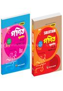 নবদূত গণিত সৃজনশীল উইথ সল্যুশন (৮ম শ্রেণি) - শিক্ষাবর্ষ ২০২৩ image