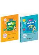 নবদূত গণিত সৃজনশীল উইথ সল্যুশন শিক্ষাবর্ষ ২০২৫ - ৬ষ্ঠ শ্রেণি image