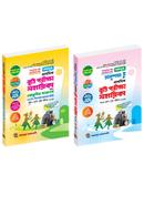 নবদূত প্রাথমিক বৃত্তি পরীক্ষা সহায়িকা উইথ এক্সক্লুসিভ সাজেশন্স অ্যান্ড স্পেশাল মডেল টেস্ট - ২০২৫ - পঞ্চম শ্রেণি image