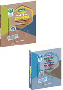 নবদূত এসএসসি গণিত টেস্ট পেপারস উইথ সাজেশন্স এন্ড মেইড ইজি - পরীক্ষা - ২০২৫ image