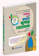 Nobodut Bangla Super Suggestions Honours 3rd Year image