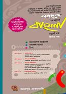 Nobodut Honours 4rt Borsho-2nd Khondo image