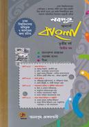 Nobodut Honours Bangla 3rd Year - 2nd Part image