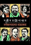 Nobojagoroner Nayokera image