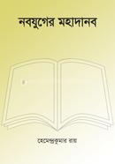 Nobojuger Mohadanob image