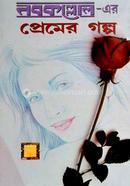Nobokollol - er Premer Golpo image