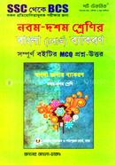 Nobom Doshom Shrenir Bangla ( Board) Byakoron image