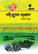 Nodi-Mekhola Bangladesh image