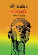 Nodi Bolechilo Bhalibashi image