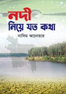 Nodi Naye Jato Khata image