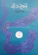 Nodi O Boisnobi image