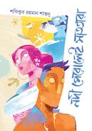 Nodi Perolei Sattara image