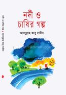 Nodi o Chashir Golpo image