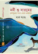 Nodi o Sarmeo Brahmaputrer Utso Theke Mohonay image