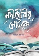 Nodijibir Notebook image