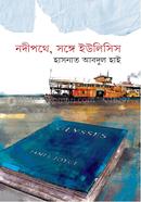 Nodipothe, Songe Ulysses image