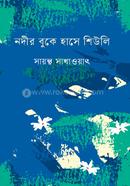 Nodir Buke Hase Sheuli image