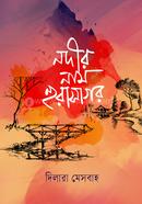 Nodir Nam Hurasagor image