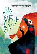 Nodite Chuaye Dey Thot image