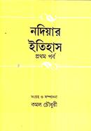 Nodiyar Itihas 1st Part image