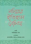 Nodiyar Itihas Baichitryo image