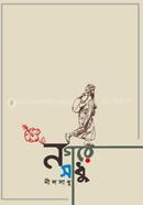 Nogore Shadhu image
