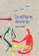 Noirbyktik Kothokotha image