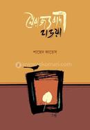 Noirajjobadi Hawha image