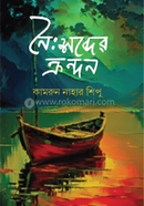 Noishobder Krondon image